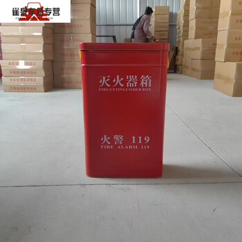 Fancychic2025 new national standard dry powder fire extinguisher box 23/4kg type placement box set kindergarten fire equipment rounded corners 4kg carbon dioxide rounded corner fire extinguisher empty box 1 (no fire extinguisher)