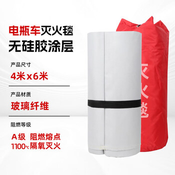 Car fire-extinguishing blanket new energy fire blanket special silicone fire-retardant blanket for fire protection high temperature resistant glass fiber cloth special for battery vehicles 4m*6m (glass fiber cloth) it is recommended to wear 3 when using