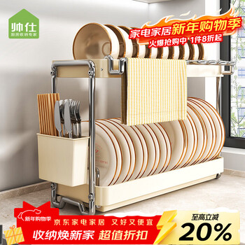 Shuaishi kitchen dish rack, dish rack, drain rack, countertop bowl basket for dishes and chopsticks storage box, cupboard utensils