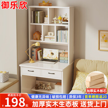 Yulexin computer desk desktop home desk bookcase integrated office study table with bookshelf combination table bedroom desk solid wood heightening upgrade white 60cm
