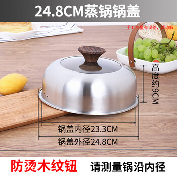 Fantasy steamer pot with high lid and thickened stainless steel household 26cm29 lid wok soup pot universal accessories separate 24.8cm outer diameter pot lid wood grain handle please measure the inner diameter of the pot