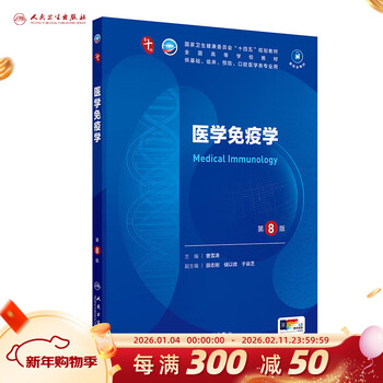 Medical immunology 8th edition human health internal medicine 10th edition physiology surgery obstetrics and gynecology diagnostics pediatrics pathology pharmacology neurology 9th edition biochemistry and molecular biology 10th edition new edition 10th edition clinical medicine undergraduate textbook complete set people's health publishing house