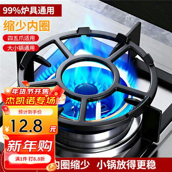 Jacino gas stove rack holder kitchen stove non-slip pot rack small pot milk pot holder universal stove rack