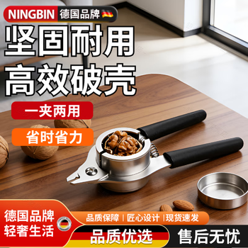 Ningbin german walnut clip artifact household stainless steel walnut shell opener new labor-saving pecan clipper for walnuts thickened stainless steel walnut clip black recommended
