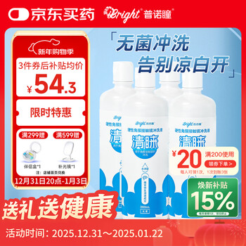 Punuo tongqing lai ok lens rgp rigid contact lens rinse solution saline sterile rinse solution 360ml*4 bottles