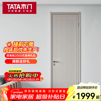 Tata wooden door@063 paint-free door, simple and fashionable bedroom door, custom home interior door, paint-free wooden door, single door, lotus color (excluding lock)