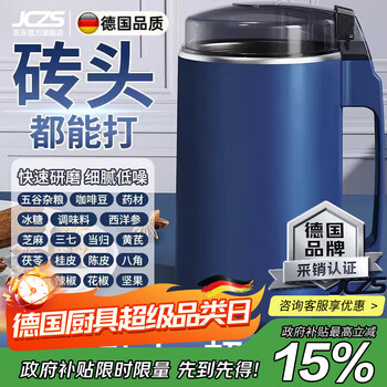 Jczs german brand grinder multi-functional household small grinder dry grinding ultra-fine powder 500ml grinder knife