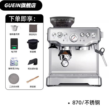 Tuojin coffee machine semi-automatic italian household grinder all-in-one machine 870 870 stainless steel 870 stainless steel eight-piece set in stock