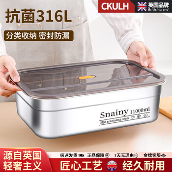 Ckulh british stainless steel square basin 316 food grade kitchen household rectangular and surface washbasin sealed box with lid 11 liters 316l sealed square basin 1 layer