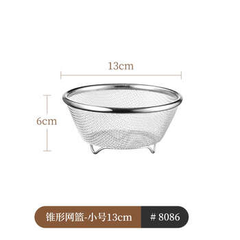 Yusenyi kitchen sink sink residue washing vegetable and fruit water filter basin rectangular household tapered mesh basket 13cm 1 piece 8086