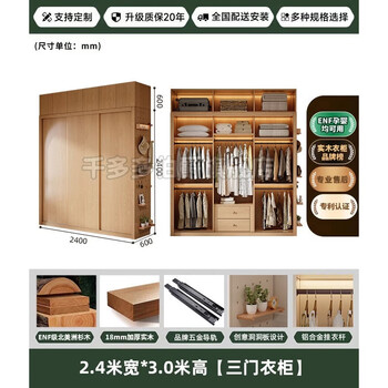 Fantasy level wardrobe bedroom cabinet room sliding door large wardrobe can be 3.0 meters high x 2.4 meters long nf level 18mm back panel default delivery