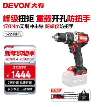 Devon 20v lithium-ion brushless electric drill 5222 impact drill 5223 super large torque 170nm for drilling holes and heavy load 5223 bare metal (no battery or charger)