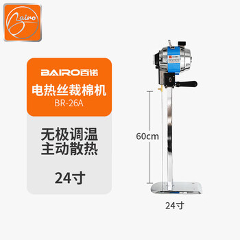 Budweiser bairo bairo electric heating wire cotton cutting machine electric heating scissors cotton cutting machine silk wool cutting machine cotton cutting knife electric heating scissors 24 inches (60cm) free 10 electric heating wires
