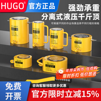 Hugo separate hydraulic jack vertical 10t20t30t50t ton split jack ultra-thin hydraulic jack 100t thin (20mm stroke)