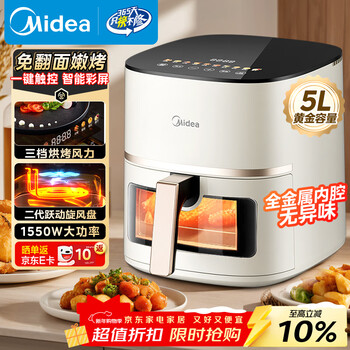 Midea air fryer for home use, large viewing window, no flipping required, metal inner cavity, steam tender frying, practical large capacity 5l, multi-functional three-speed air-controlled baking mf-kzc5089