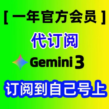 Gemini3 gemini pro3 premium version membership is a substitute for ultra student certification nanobanana is a substitute for a 12-month subscription to gemini pro membership