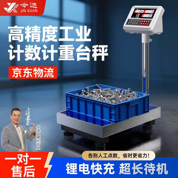Today's selection of genuine brand high-precision 1 gram counting electronic scale commercial scale floor-standing platform scale industrial weighing electronic gram scale cargo warehouse weighing scale precision scale high-precision 1 gram 100kg/30*40 high endurance