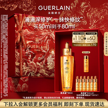Guerlain imperial bee restorative honey essence 50ml firming repair anti-wrinkle skin care gift box birthday and new year gift for girlfriend