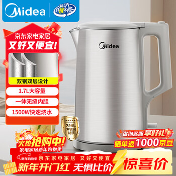 Midea electric kettle kettle 316l food grade stainless steel inner tank 1500w power 0 coating internal and external double steel 1.7l large capacity mk-shm1730-pro
