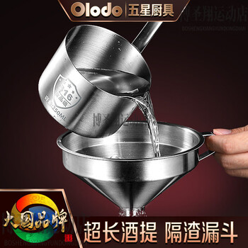 Olodo 316 stainless steel wine brewer set for home and commercial use with extended handle and filter 316 thick steel funnel small size 11cm 304 filter