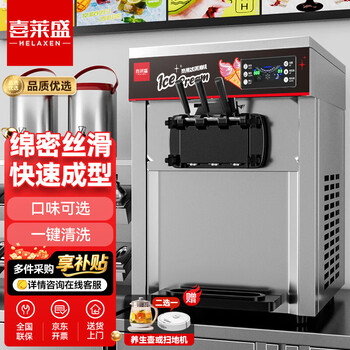 Xilaisheng commercial ice cream machine ice cream machine ice cream machine vertical fully automatic soft cone sundae upgraded model (desktop stainless steel color) bjl-8118