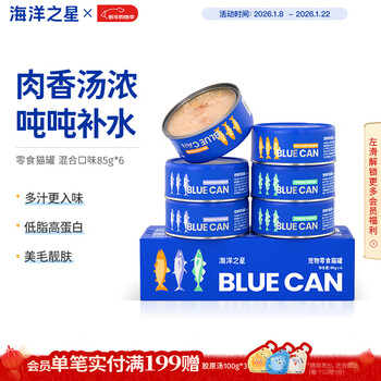 Ocean star cat snacks cat canned hydrating nutritional soup can 85g*6 adult cat and kitten meat cans