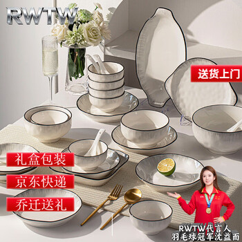 Rwtw high-end bowl and dish set household underglaze color light luxury bowl and plate tableware 2025 new tableware set for moving into a new home healthy underglaze color 6-person food gift box (soup bowl configuration) 32-piece set