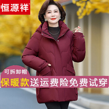 Hengyuanxiang 2025 new brand down jacket women's mid-length fashionable style thickened warm white duck down mother's winter jacket red 1806 thickened warm 2xl recommended 110-128 catties
