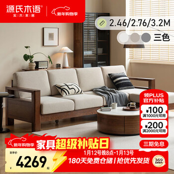 Genji wood language sofa new chinese style sofa modern simple living room fabric sofa large four persons + footstool walnut color