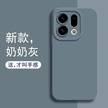 Tu lulu suitable for oppofindx9pro mobile phone case new findx9 liquid silicone soft x8ultra all-inclusive anti-fall protective cover ultra-thin high-end simple men and women light luxury grandma gray findx9pro liquid benchmark