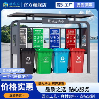 Dingguagua outdoor garbage sorting kiosk stainless steel garbage disposal point community garbage recycling kiosk street garbage recycling station t1 model (customized contact customer service) 3200*950*2300mm