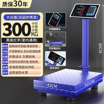 High-precision electronic scale commercial small bench scale 300 kg accurate weighing industrial 150kg 100-pound scale all-steel meter head 300 kg red letter 42*52 installation-free + foldable