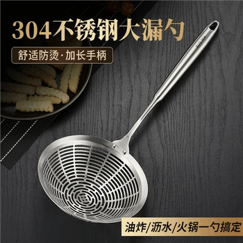 Tuojin stainless steel colander household large food-grade frying colander kitchen noodles dumpling drain strainer long-handled spoon large