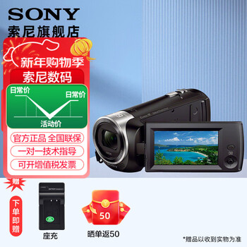 Sony (sony) hdr-cx405 high-definition digital camera portable professional live video shooting camera home travel student body video recorder hdr-cx405 package four