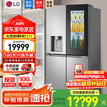 Lg refrigerator 638l cross four doors fully automatic ice making machine intelligent frequency converter air cooling frost-free perspective window large capacity household embedded ice bar f664mpy88d galaxy silver