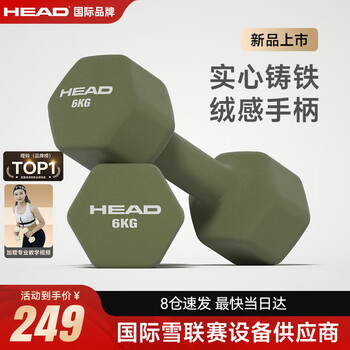 Head dumbbells, male and female dipped dumbbells, home fitness equipment set, olive green 6kg*2, 1 pair