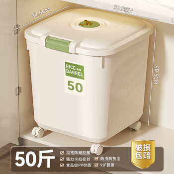 Youqin (youqin) same quality rice bucket household insect-proof and moisture-proof sealed barrel rice bucket rice flour storage tank container large cream white *50 catties/25kg comes with measuring cup + pulley