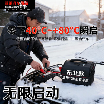 Charging-free automatic backflow car emergency starting power supply 12v strong start large-capacity 12v battery ignition 12v gasoline and diesel dual start automatic backflow charging-free 12v strong start power supply northeast region personal model