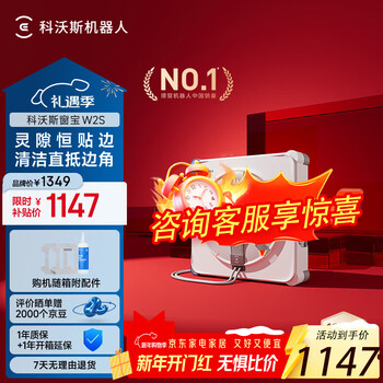 Ecovacs window cleaning robot new year's day gift w2s glass cleaner automatic glass cleaning spray water w2s all-purpose base station version household window cleaning artifact high-rise outdoor window cleaning artifact consultation for more discounts w2s stand-alone version