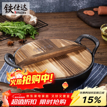 Telssida cast iron thickened double-eared mini wok uncoated frying pan non-stick pot stew pot dry pan deep frying pan yuanbao pot