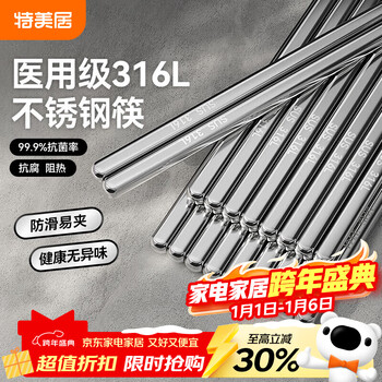 Temeiju 316l stainless steel chopsticks food grade anti-slip and non-mouldy home hotel tableware high-end metal round chopsticks 10 pairs