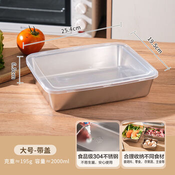 Fantasy crisper box with lid refrigerator storage box picnic box lobster plate raw meat crisper food grade stainless steel large size with lid 25cmx20cm