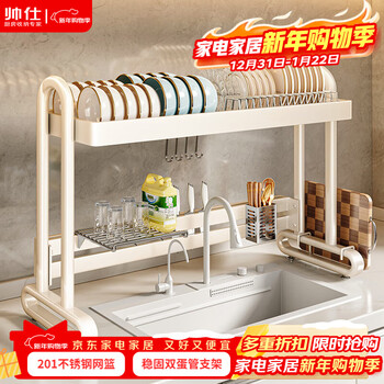 Shuaishi kitchen sink rack stainless steel sink storage rack dish storage rack drain dishwashing rack milky white 85cm single layer
