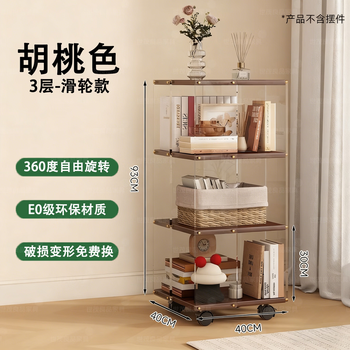 Fantasy acrylic rotating bookshelf 360-degree living room tv storage rack storage movable multi-layer millet display rack ultra-clear and transparent three-layer walnut color (360 degrees) rotating base 4