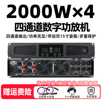 Zuu's new digital power amplifier pure post-stage high-power four-channel stage home professional karaoke high-end home audio ktv s180b power amplifier 2000w*4 dual 15-inch speakers