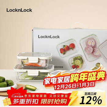 Lock&lock glass lunch box fresh-keeping sealed refrigerator lunch box storage box 3-piece set (stainless steel lid)