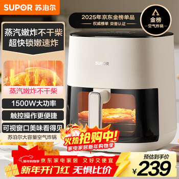 Supor air fryer does not require turning, fully automatic for home use, visible 5.3l large capacity, steam tender, fried, grilled and fried all in one, no turning required fryer kd50d812a