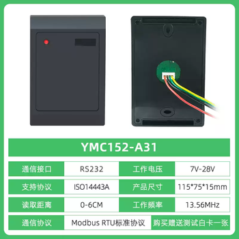 Yumin rfid reader 485 interface radio frequency card reader ic card reading and writing electronic tag smart induction m1 high frequency ymc152-a31/rs232/7v-28v supply