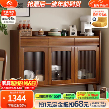 Small wooden nest sideboard solid wood tea cabinet against the wall integrated restaurant cabinet storage cabinet home kitchen storage cabinet cabinet black walnut color 1.2m sideboard