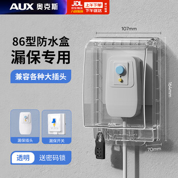 Oaks 86 self-adhesive waterproof box transparent with lock cover bathroom plug anti-shock protection cover with lock self-adhesive waterproof box heightened and lengthened self-adhesive waterproof box transparent + password lock